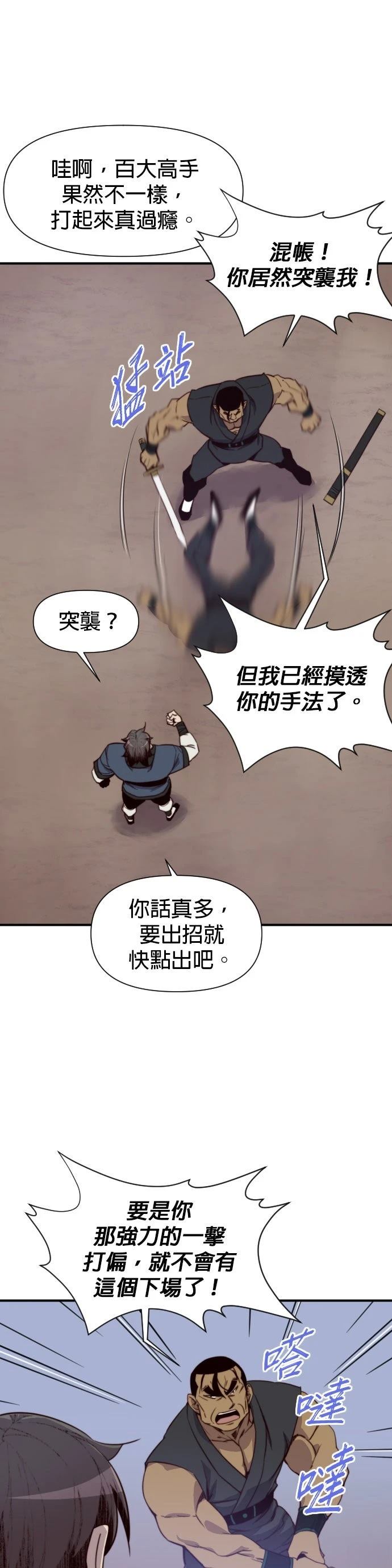 第119话23