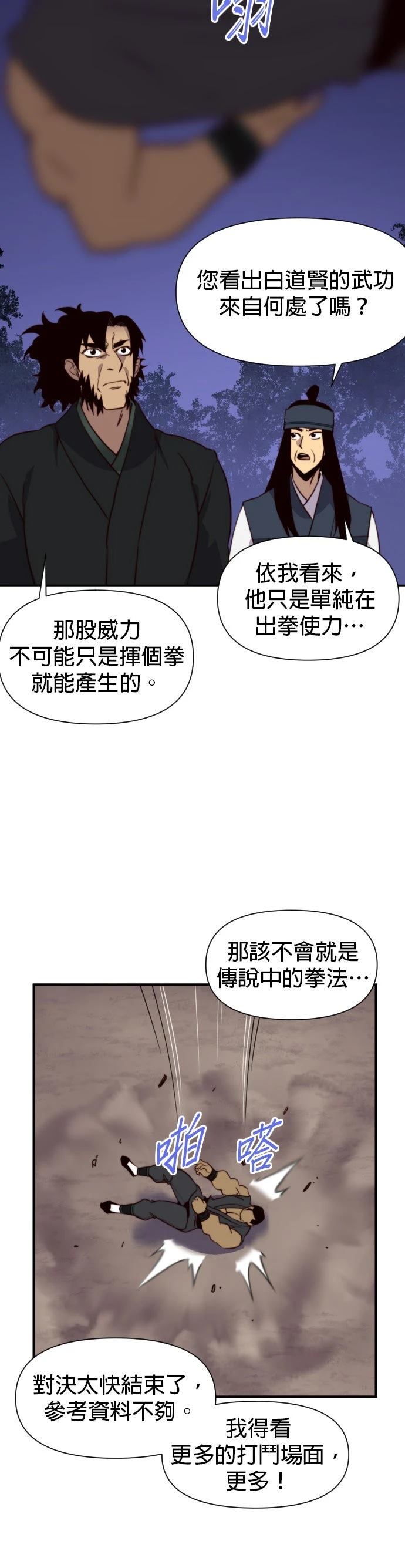 第119话27