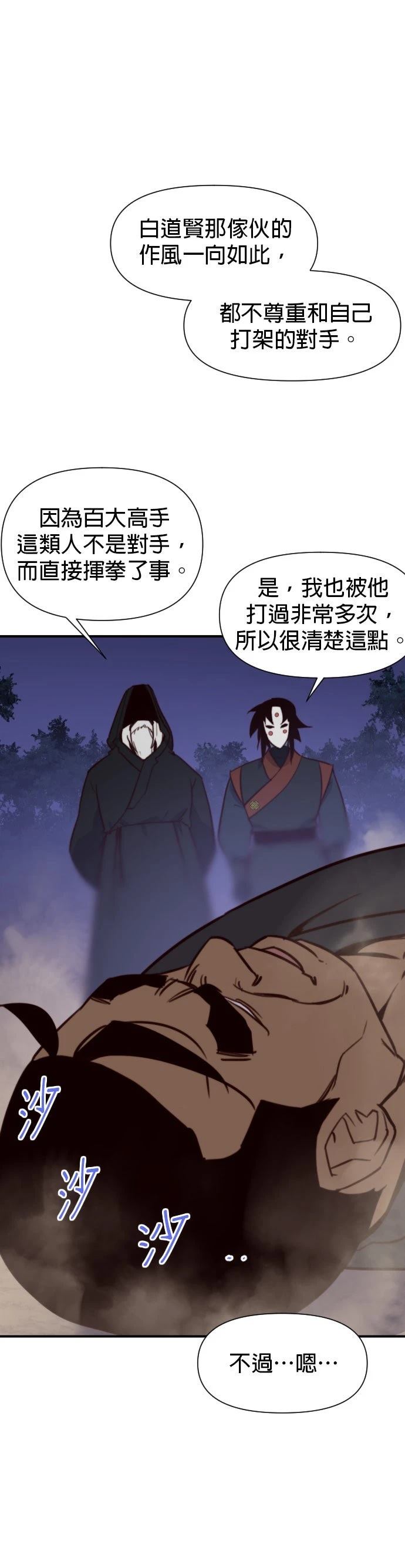第119话28