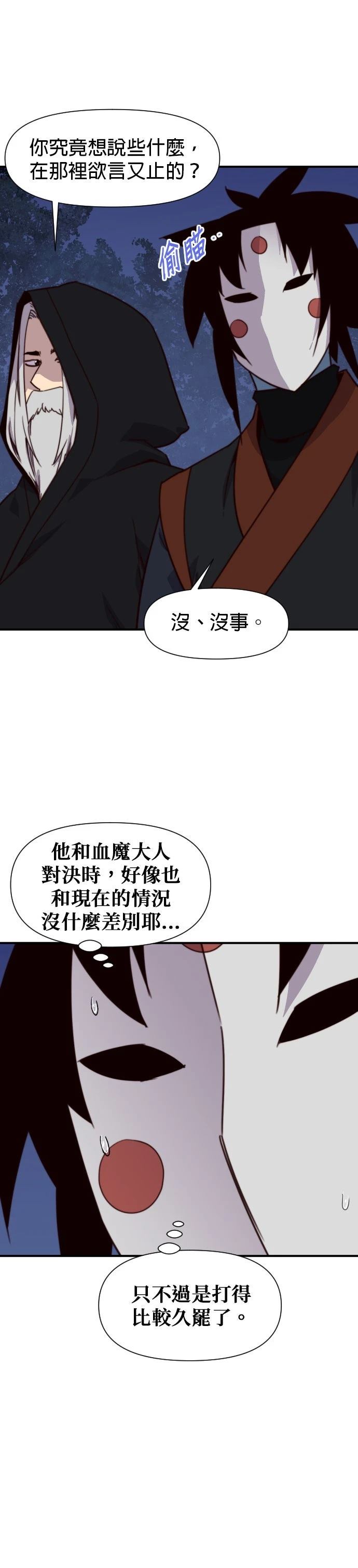 第119话29