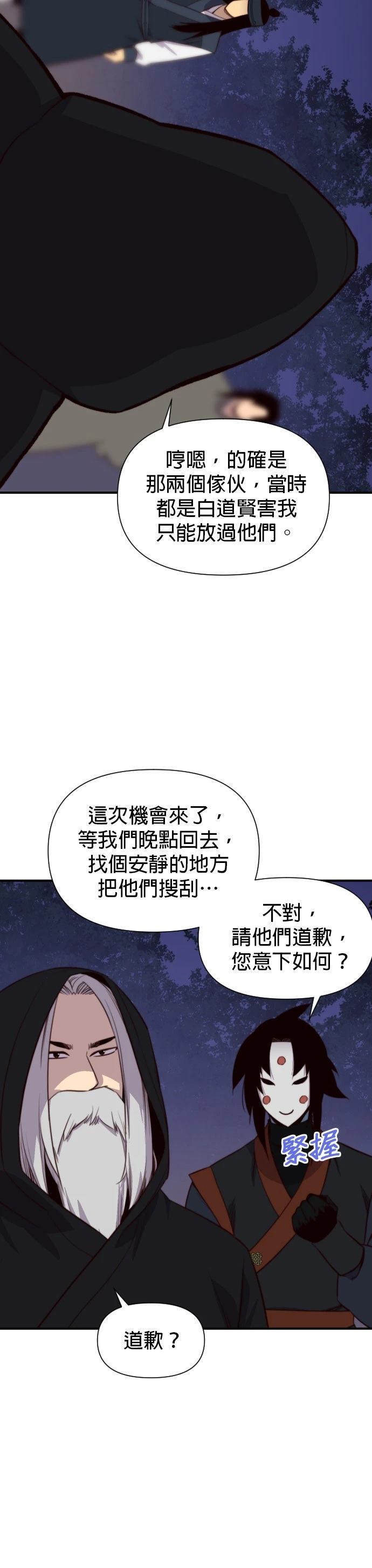 第119话3