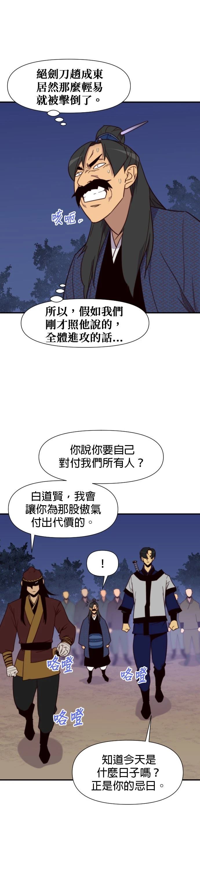 第119话30