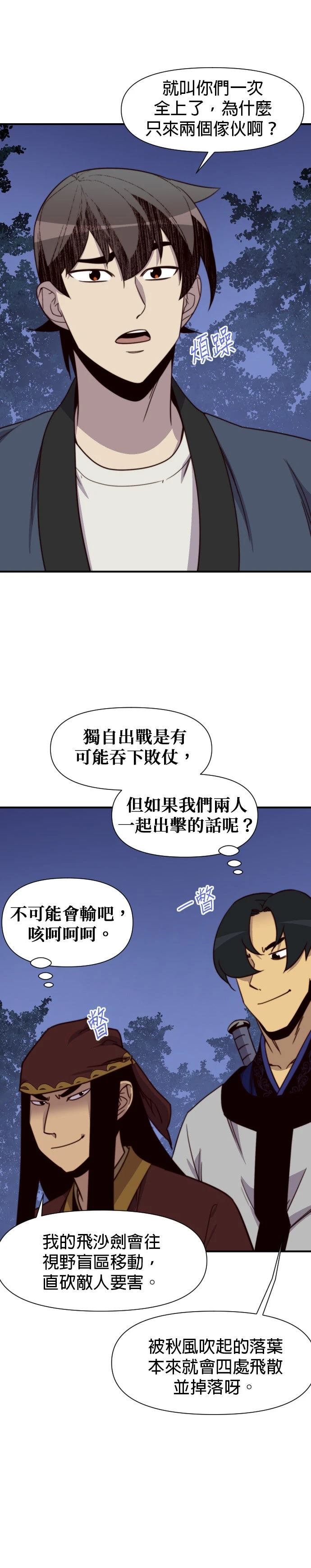 第119话31