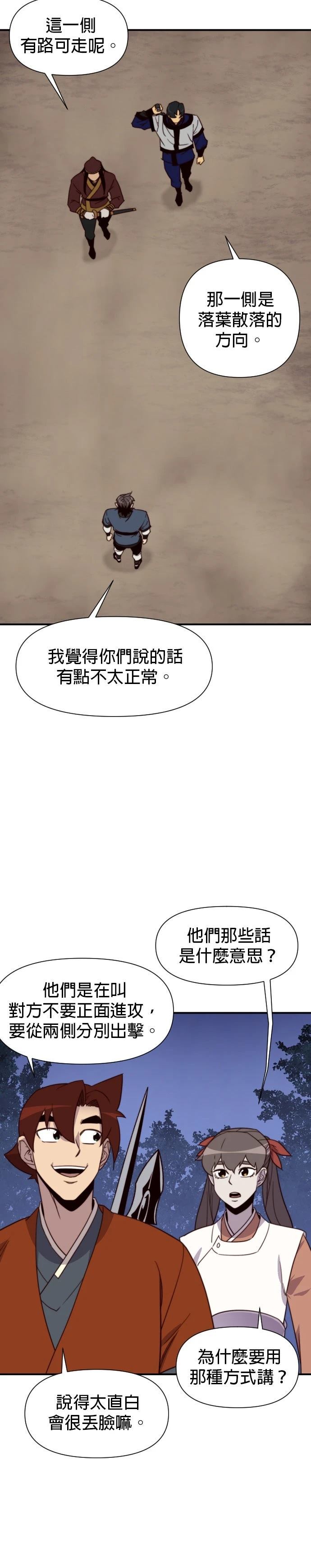 第119话32