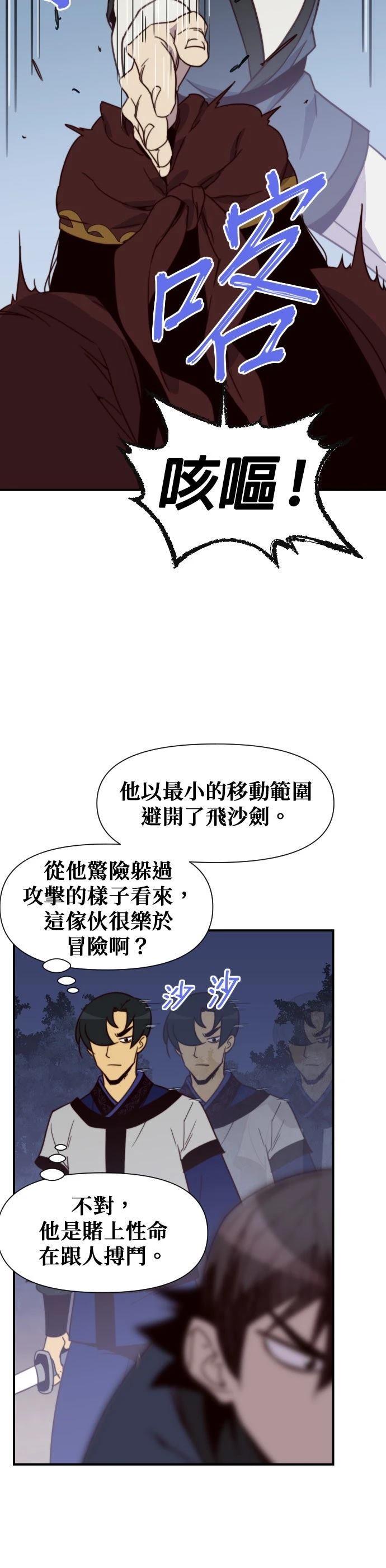 第119话36
