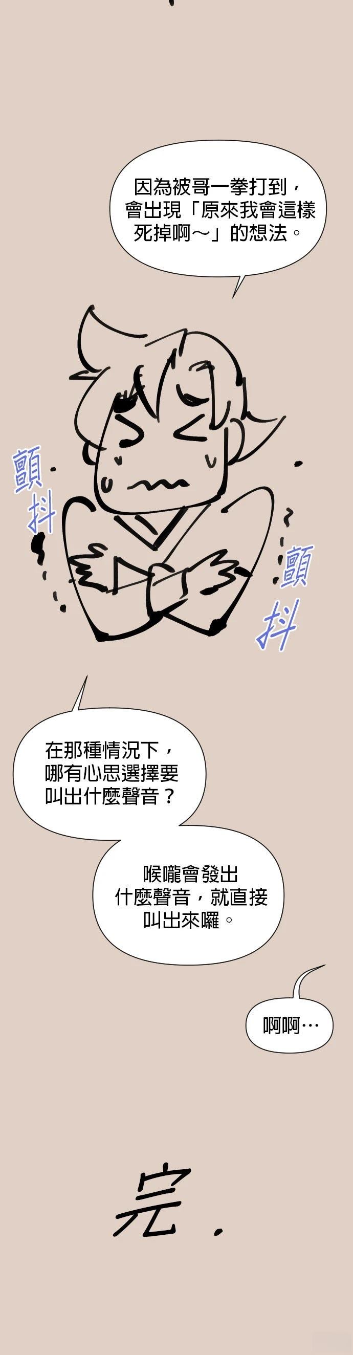 第119话43