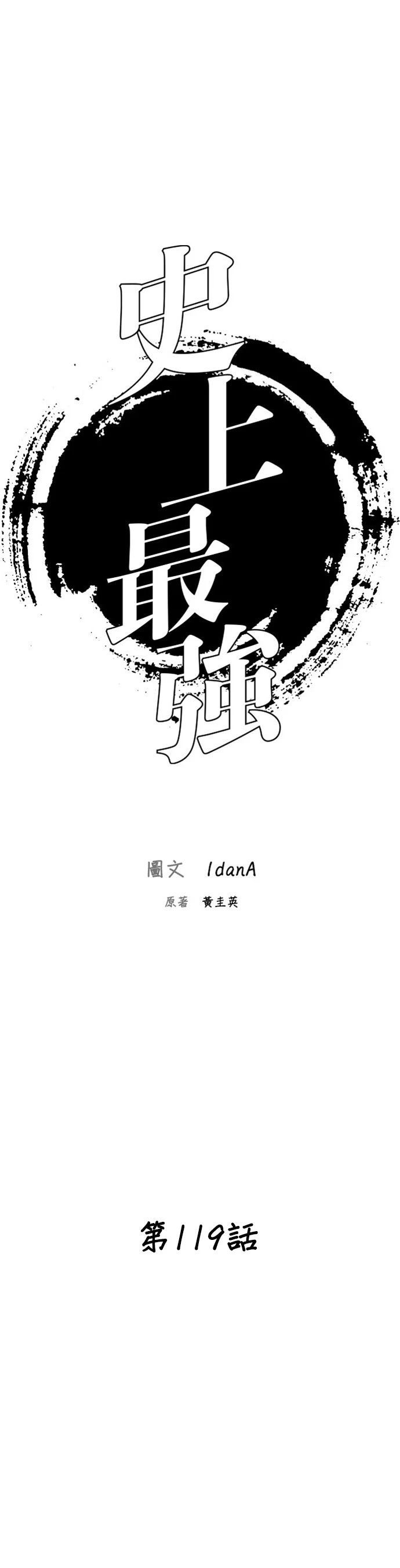 第119话5