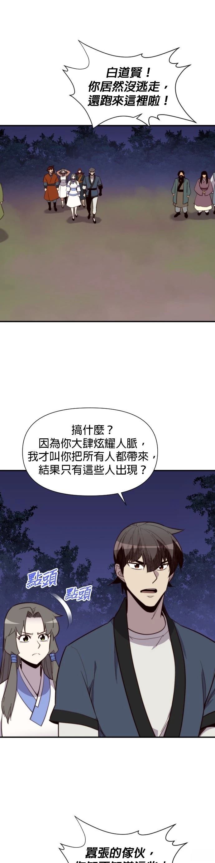 第119话6