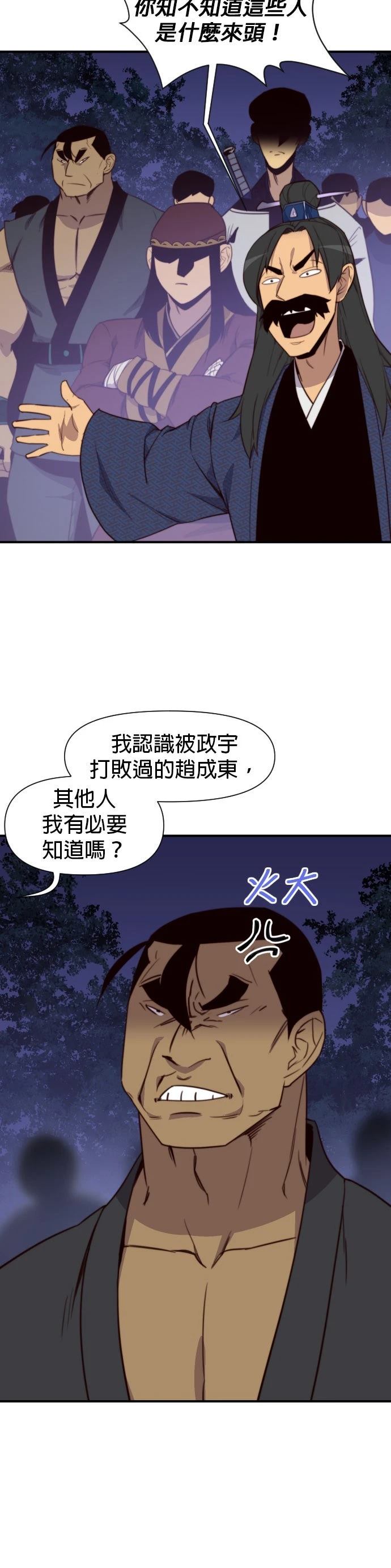 第119话7