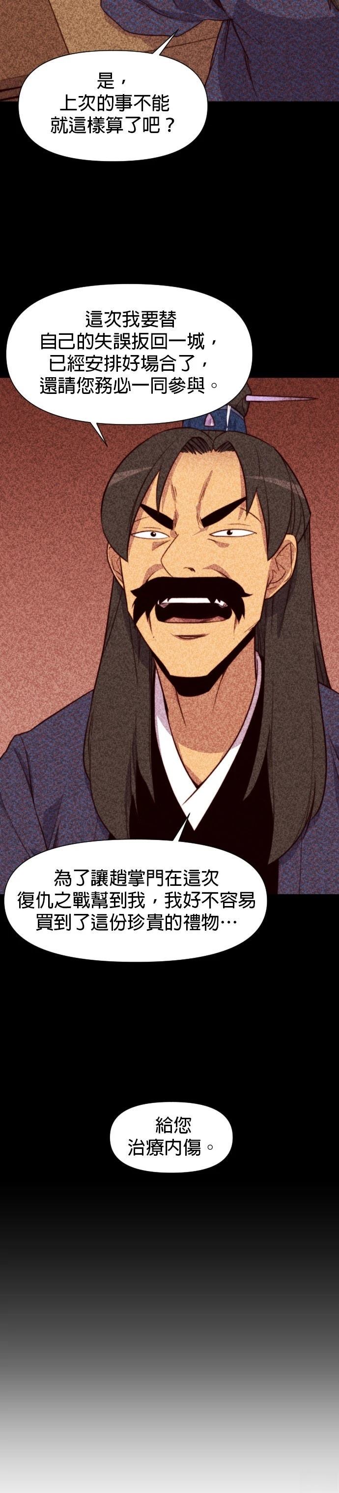 第119话9