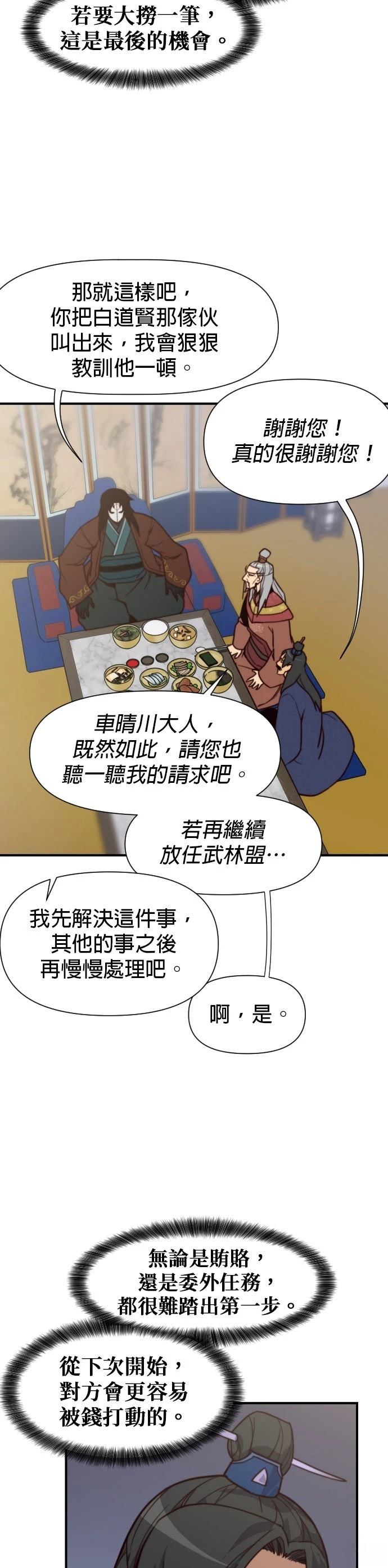第123话10