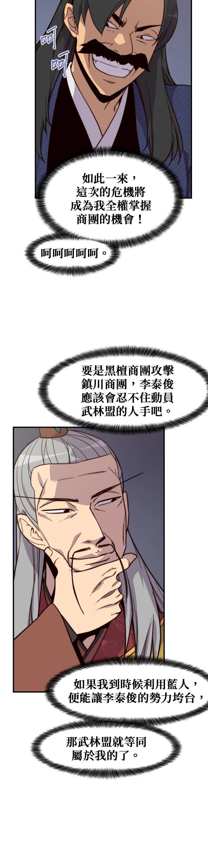 第123话11