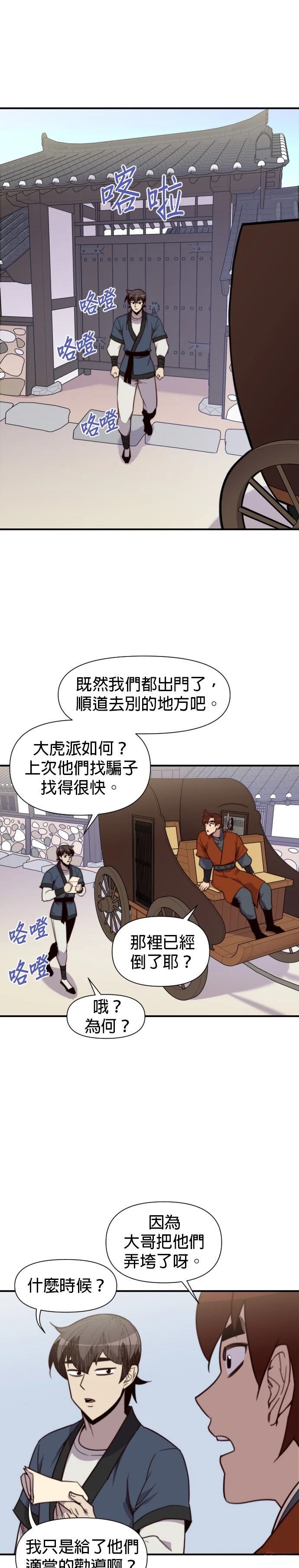 第123话15