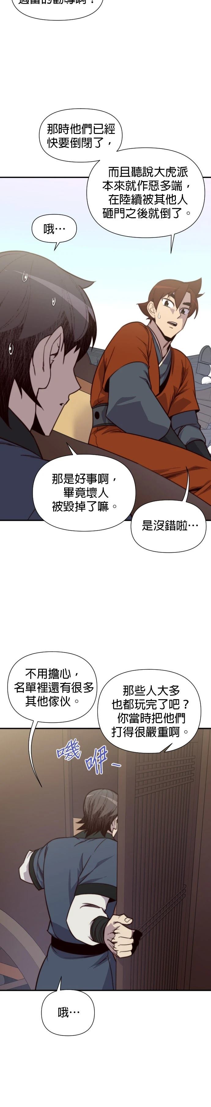 第123话16