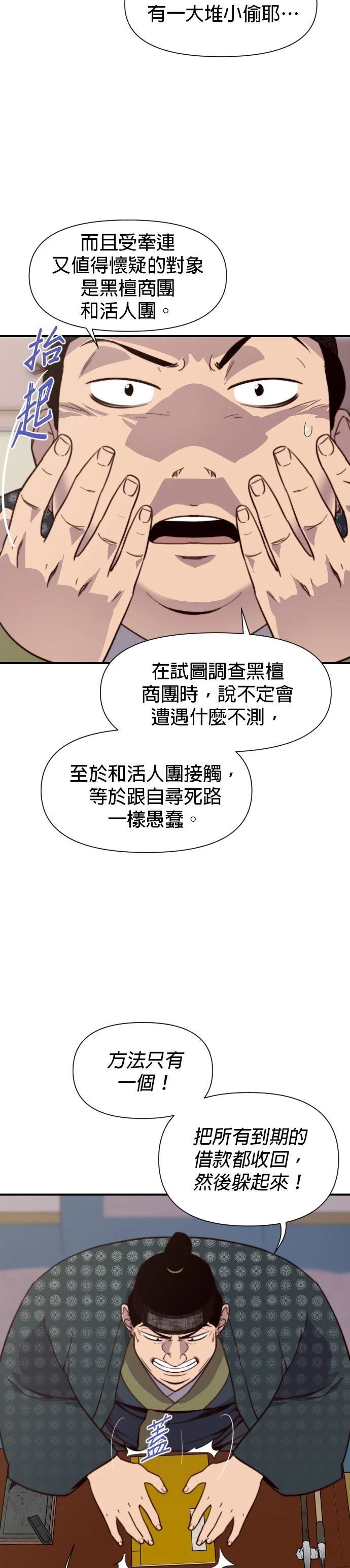 第123话18