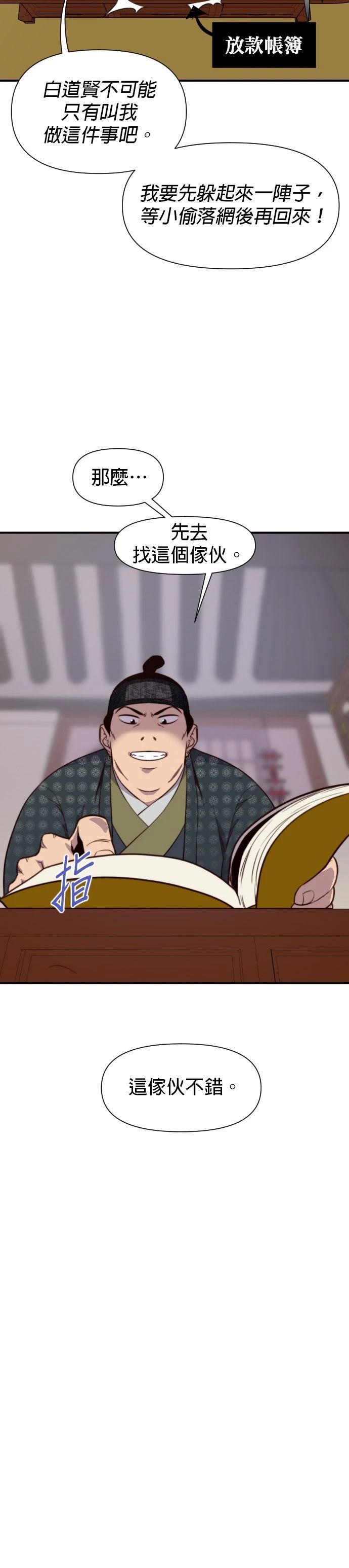 第123话19