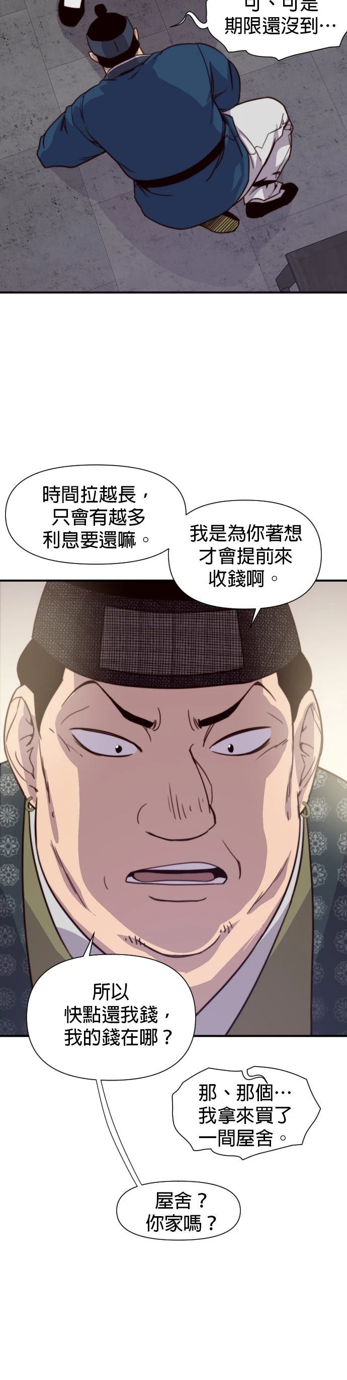 第123话22