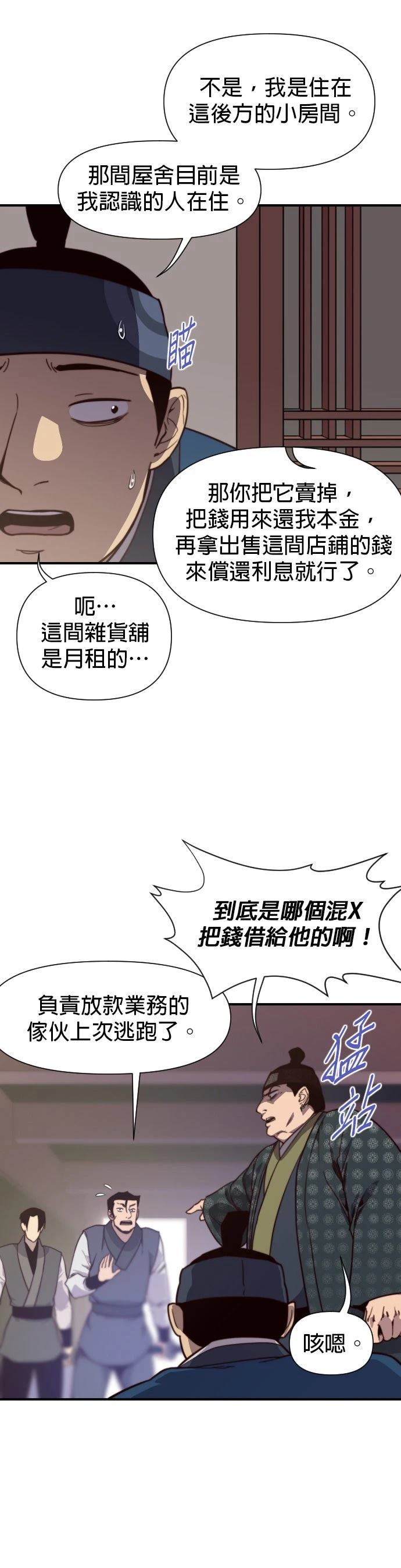 第123话23