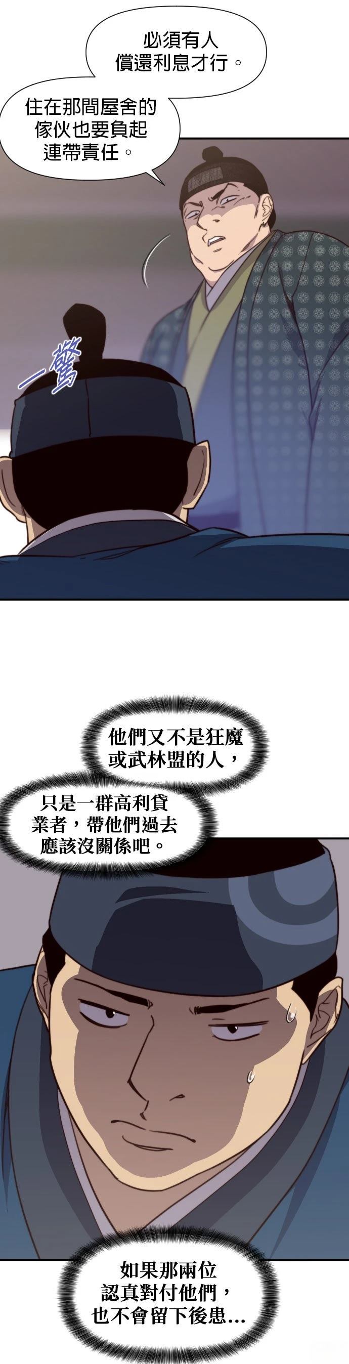 第123话24