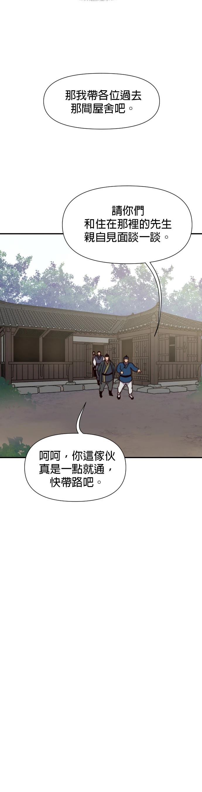 第123话25