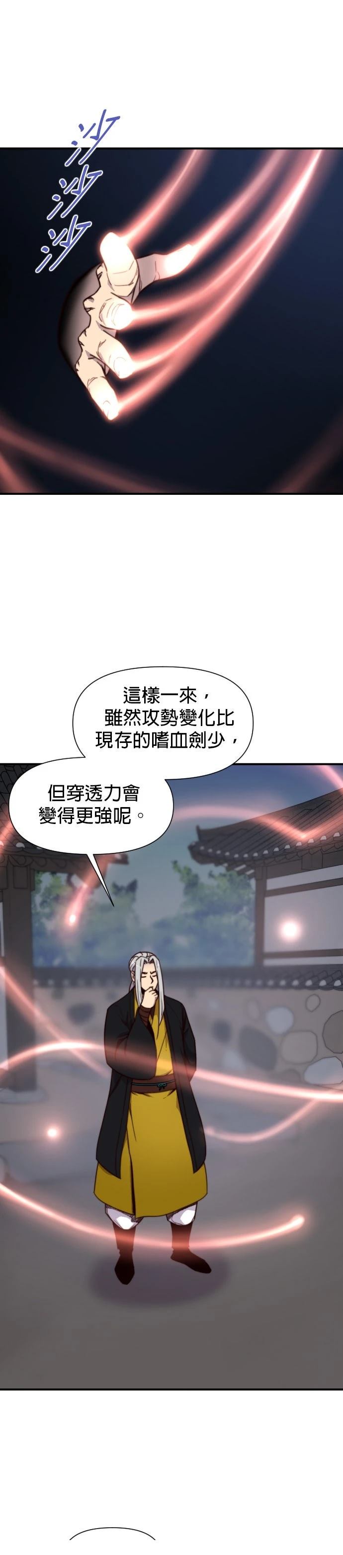 第123话26