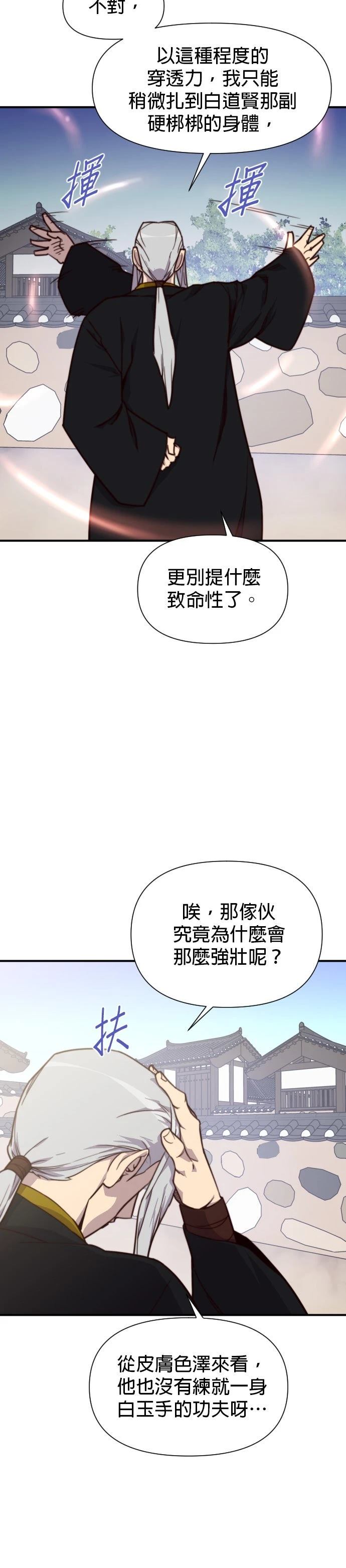 第123话27