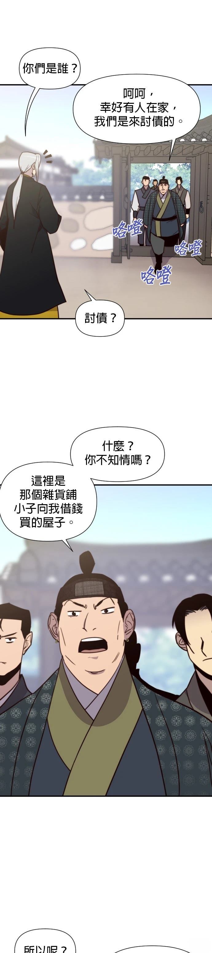 第123话28