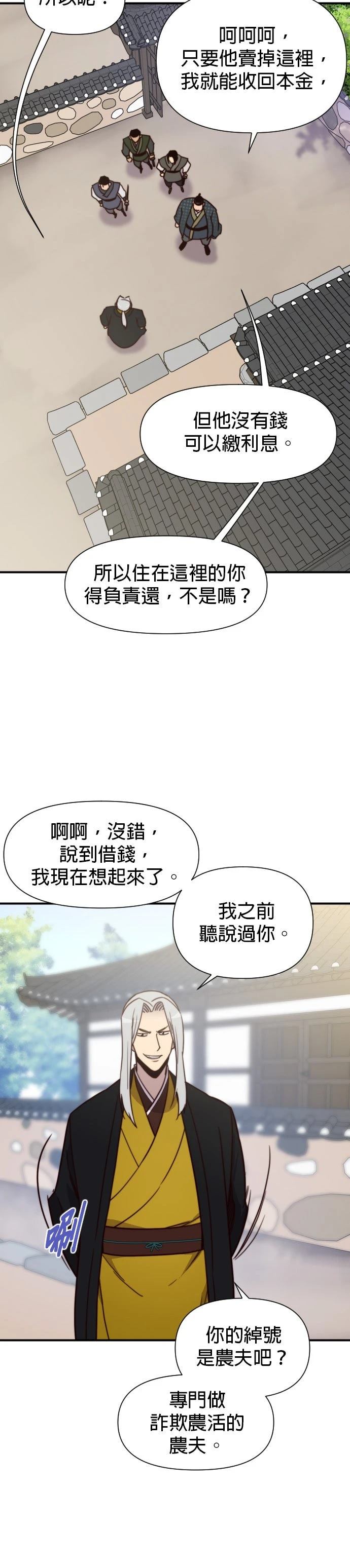第123话29
