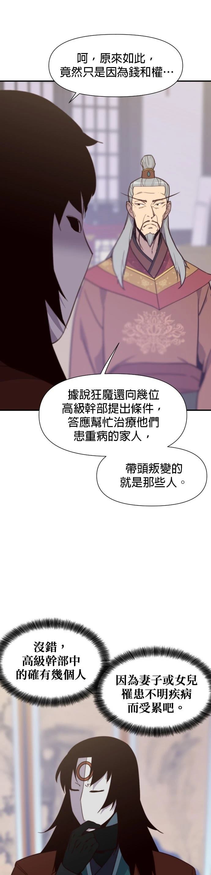第123话3