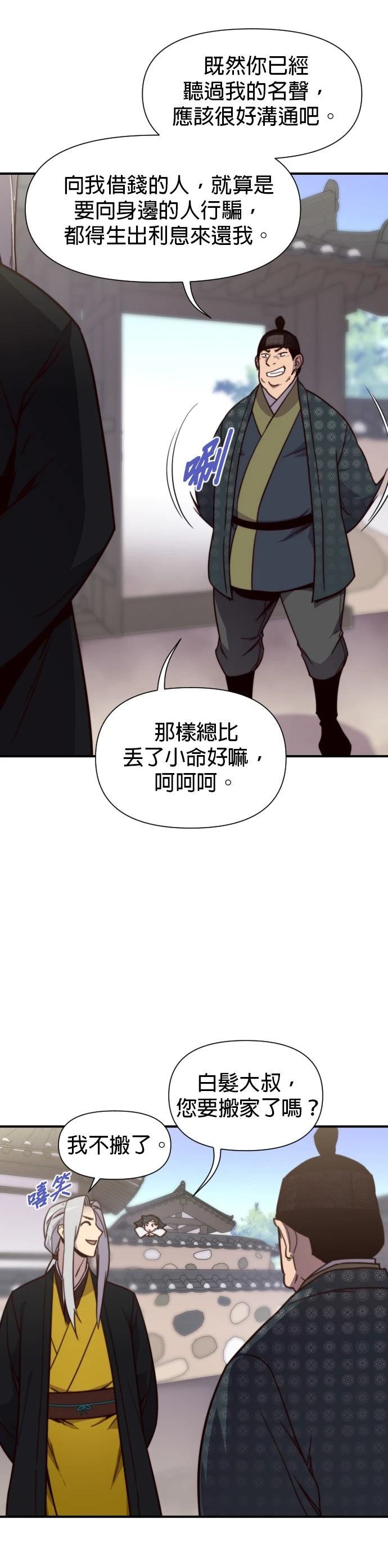 第123话30