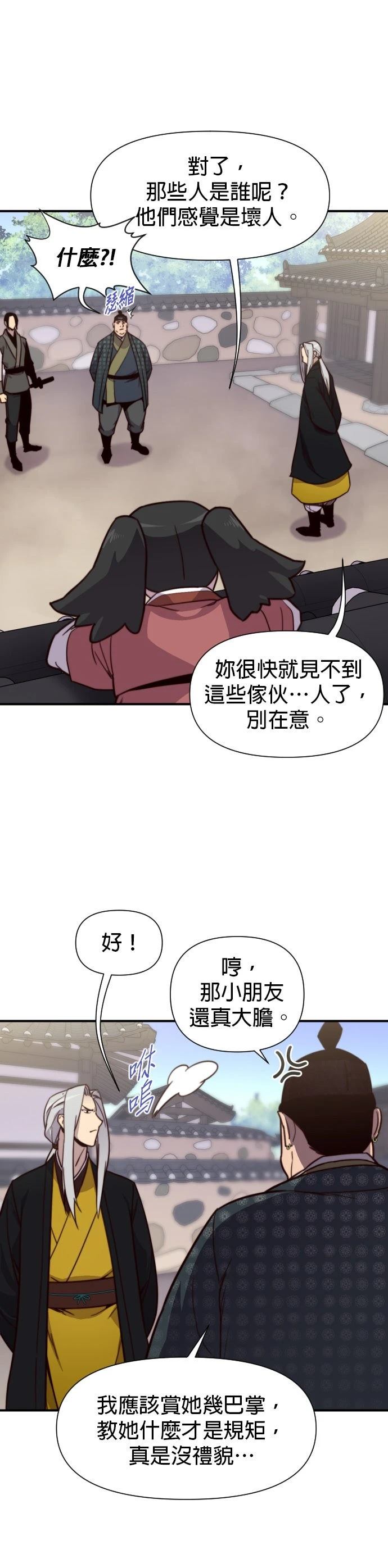 第123话31