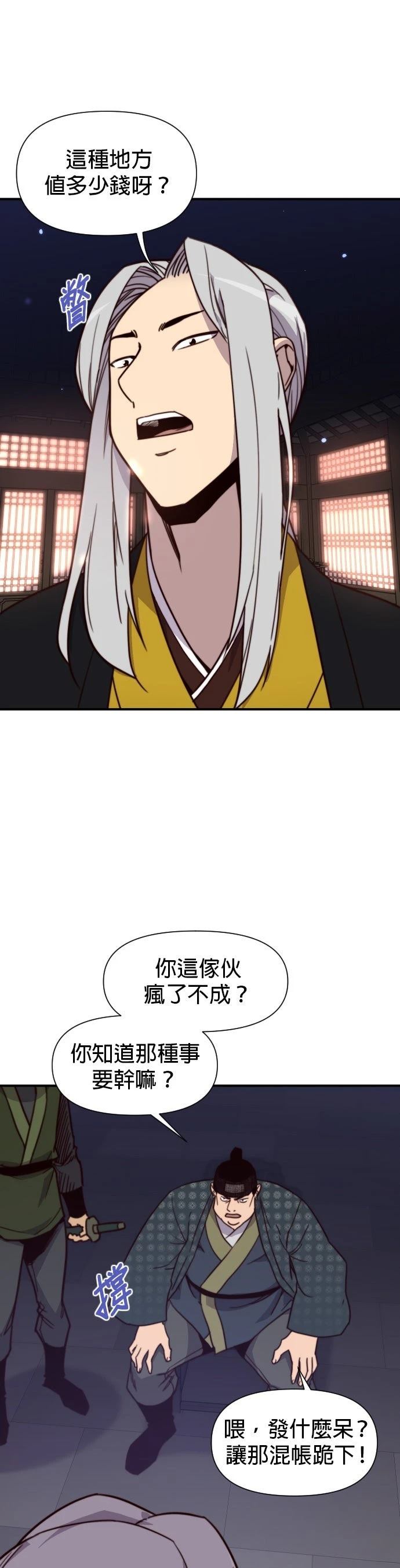第123话36