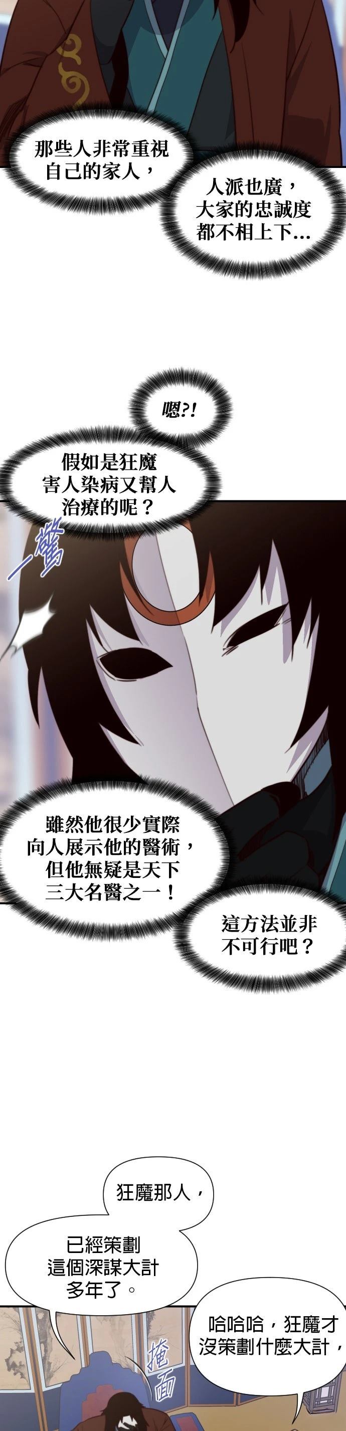 第123话4