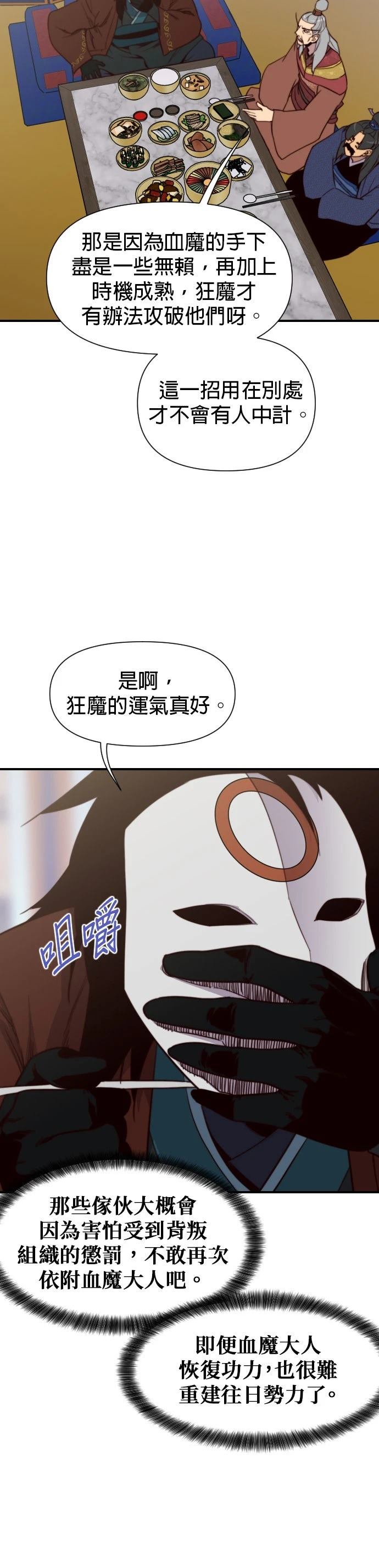 第123话5