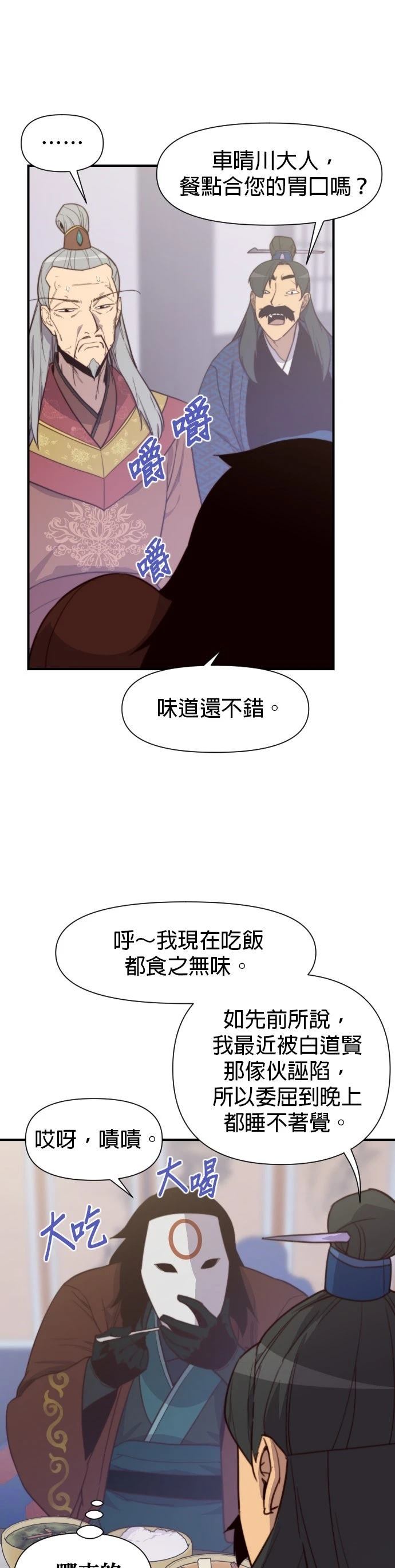 第123话6