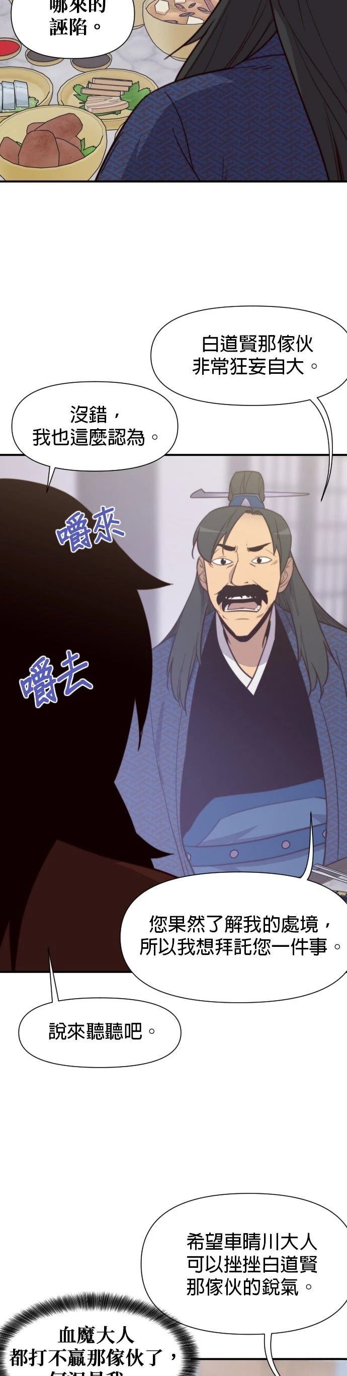 第123话7
