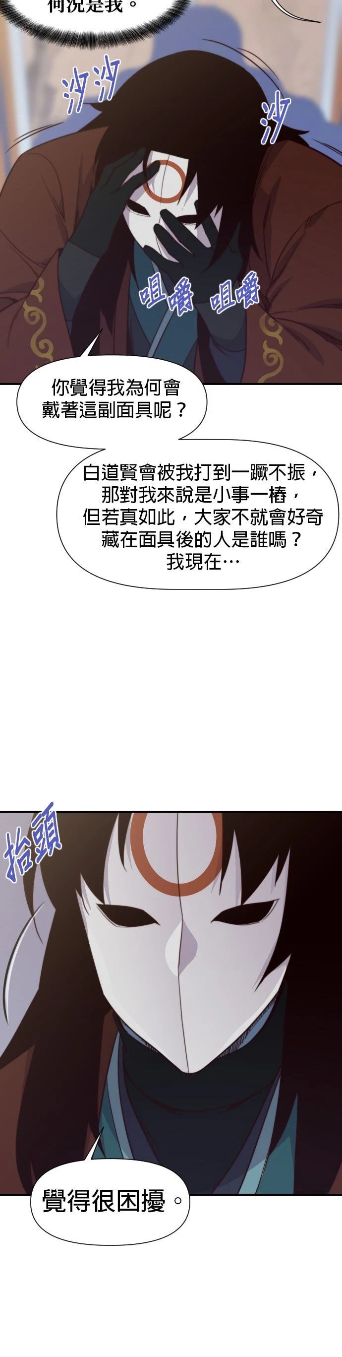 第123话8