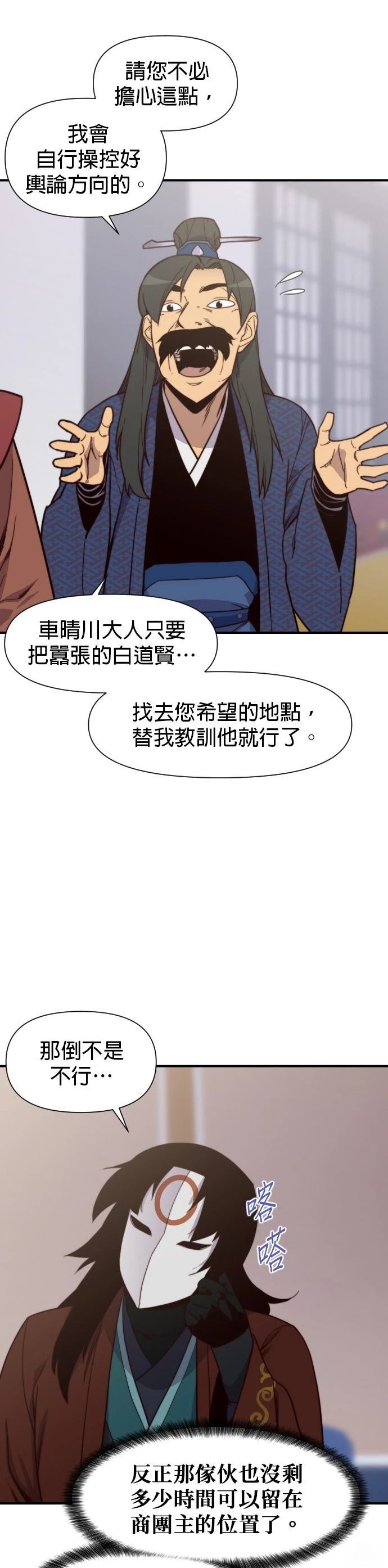 第123话9