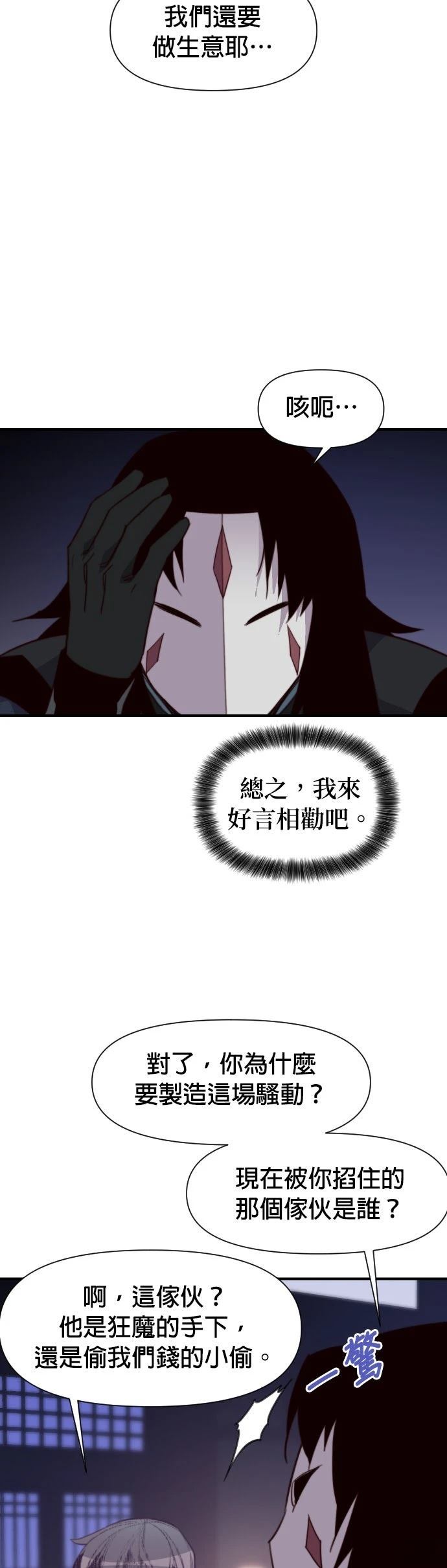 第130话12