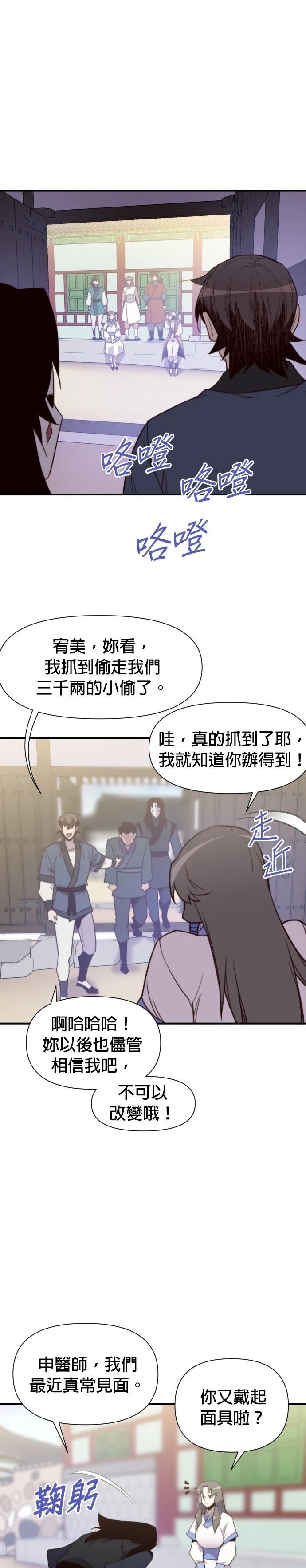 第130话17