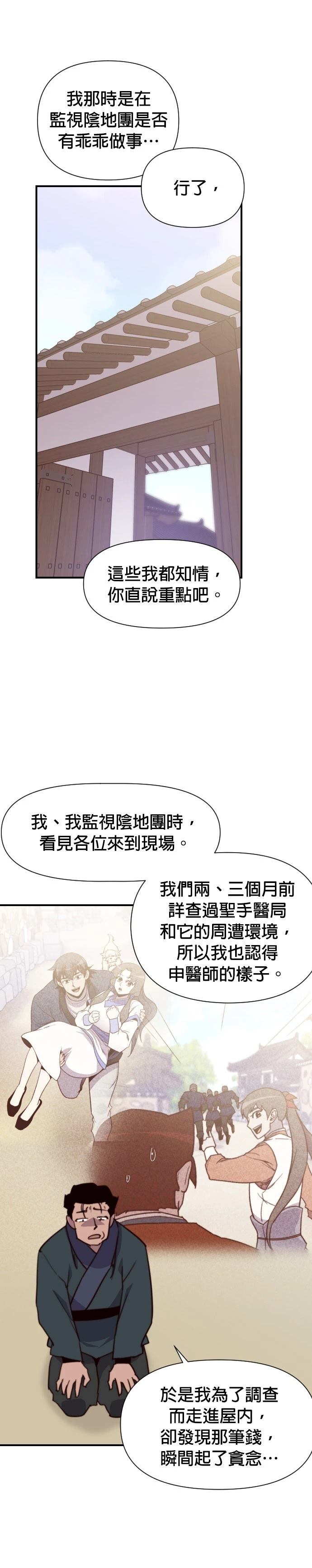 第130话20