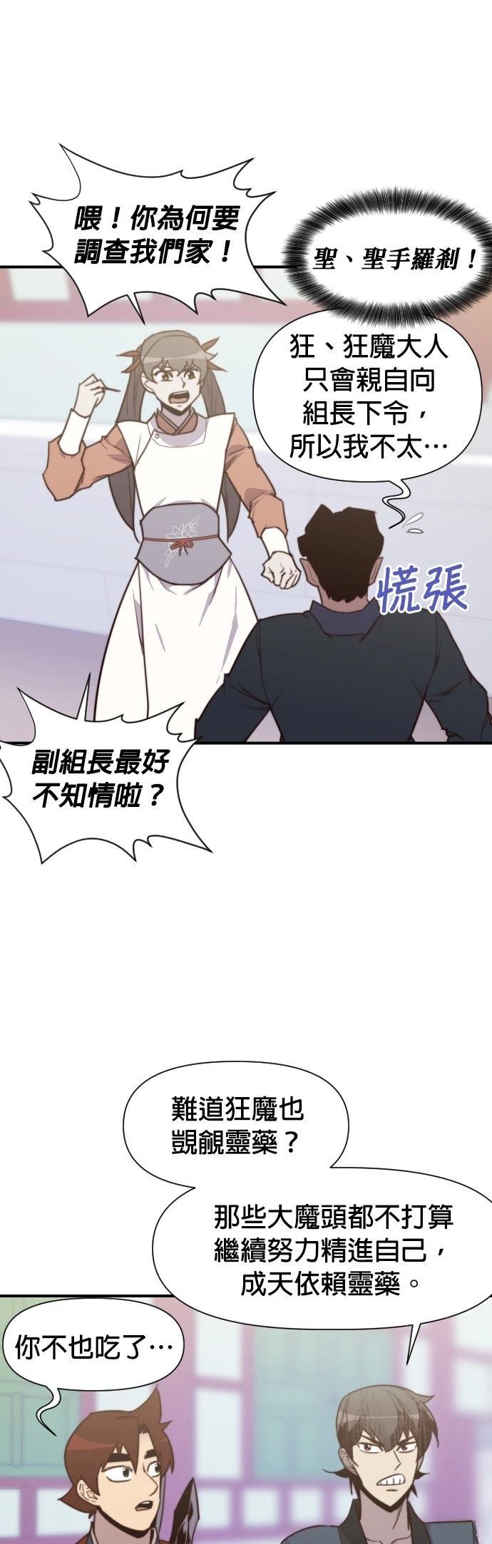 第130话21