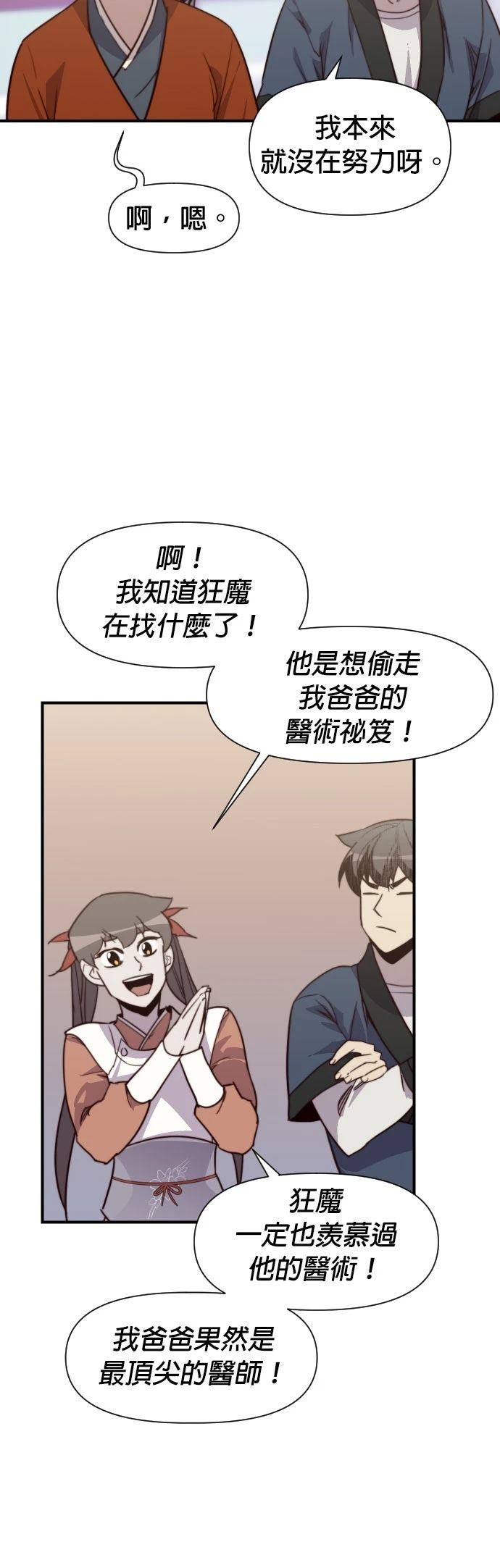 第130话22