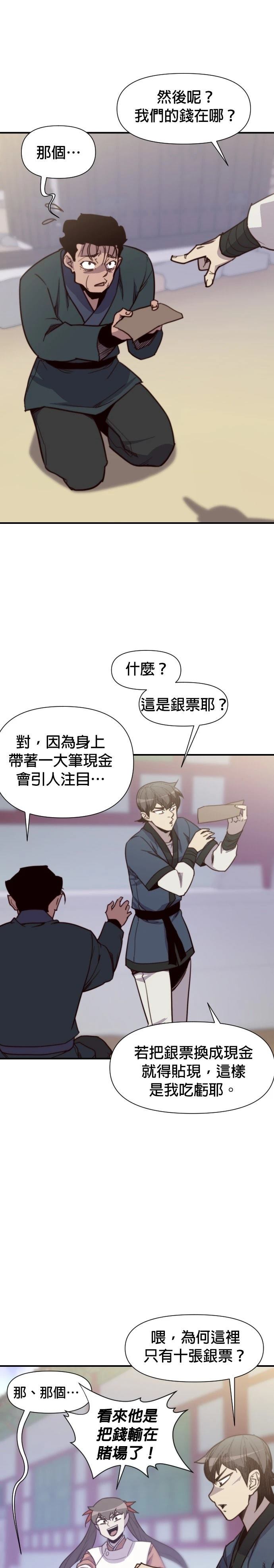 第130话23