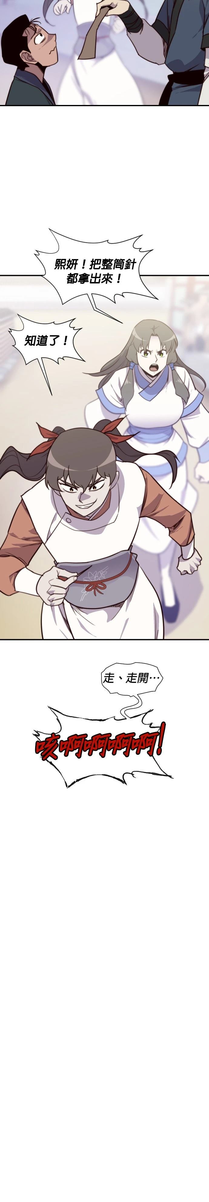 第130话24