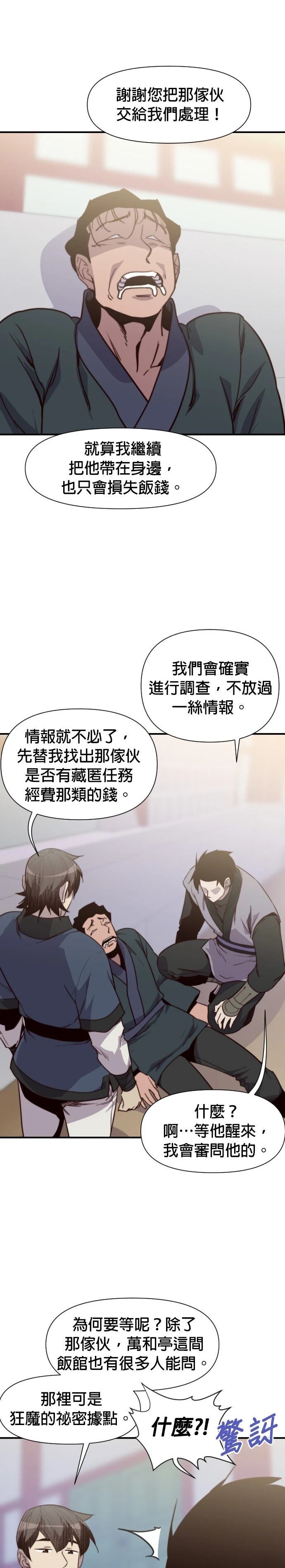第130话25