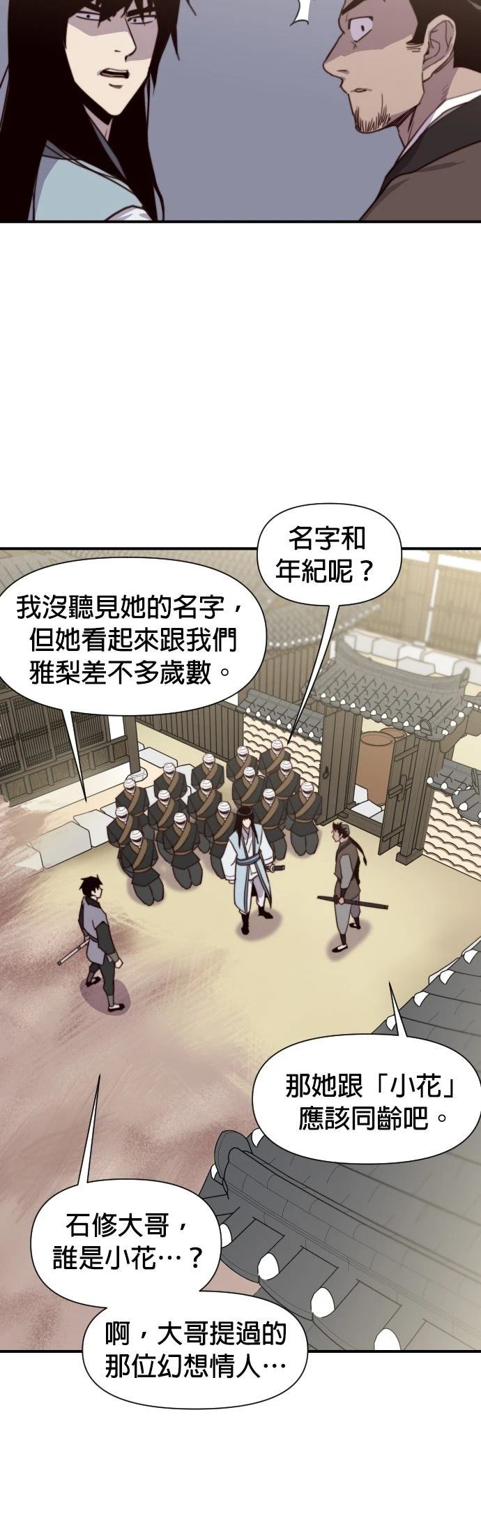 第130话28