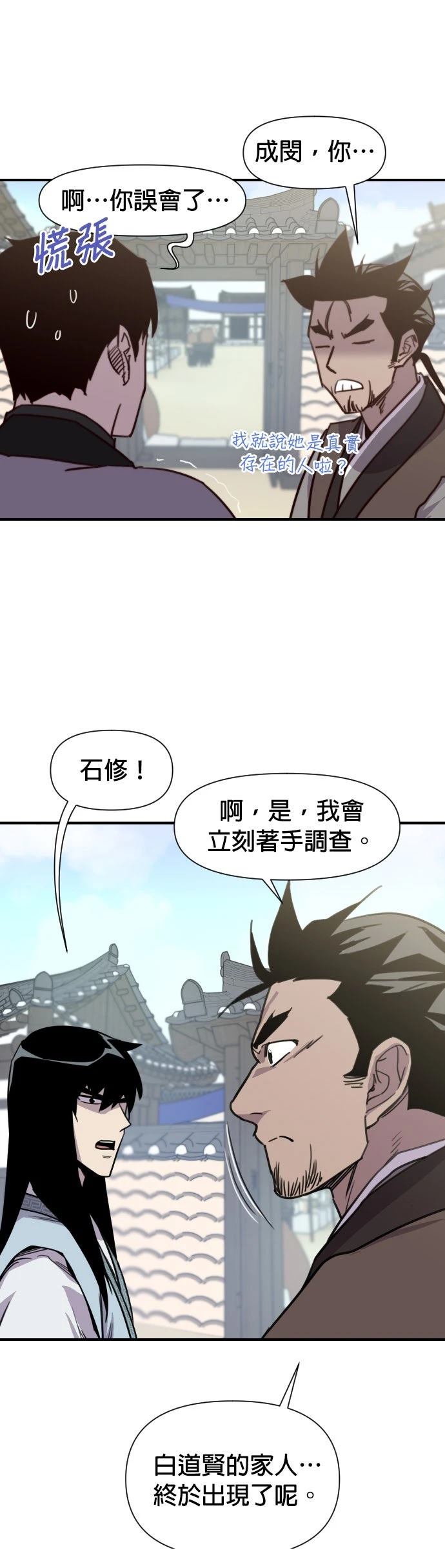 第130话29
