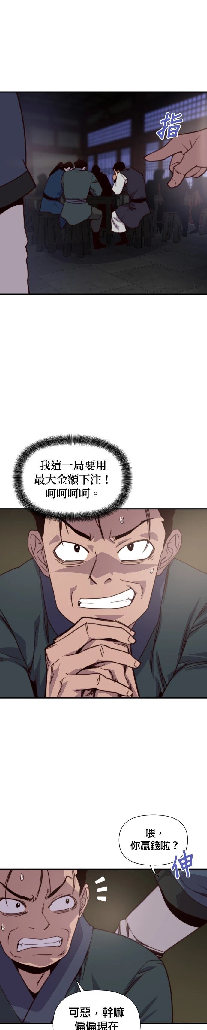 第130话4