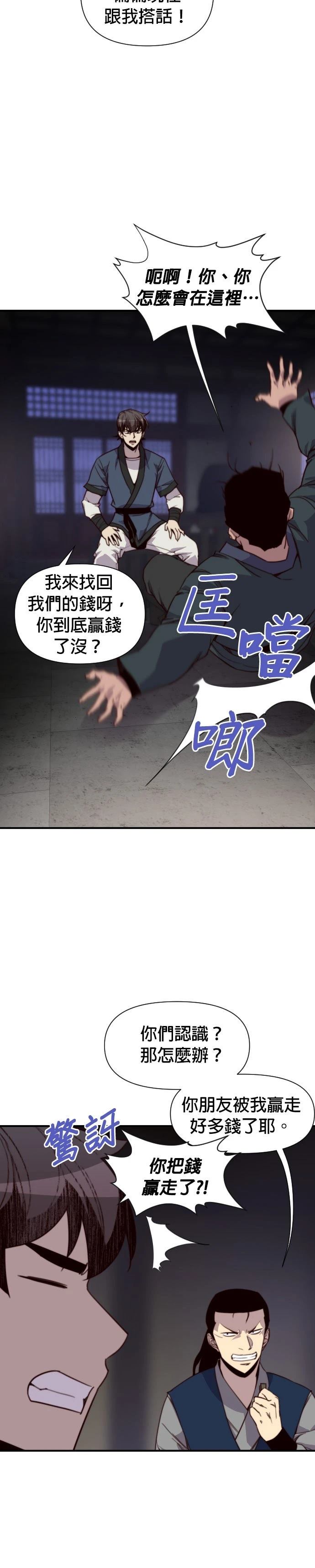 第130话5
